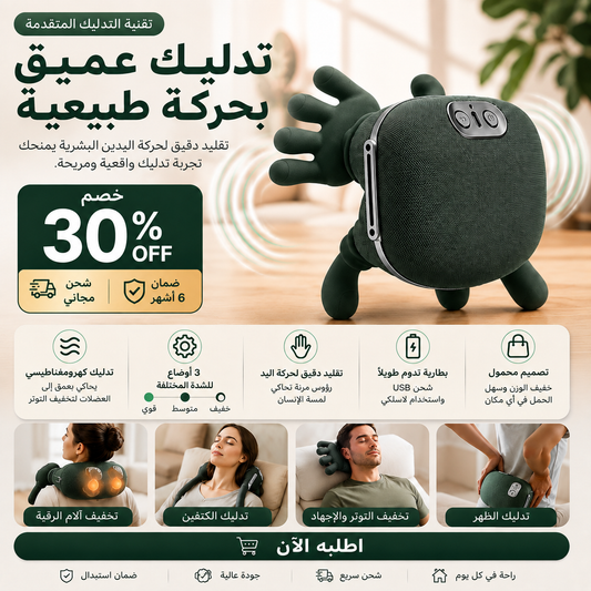 Electric Cervical Hand Finger Massager جهاز مساج الأصابع