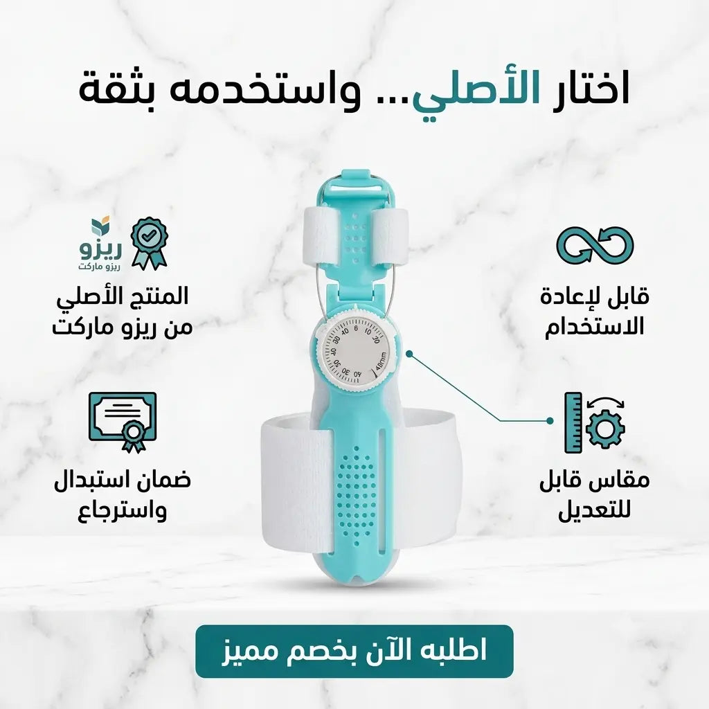 Bunion Corrector Adjustable Big Toe Support - مصحح انحراف إبهام القدم قابل للتعديل