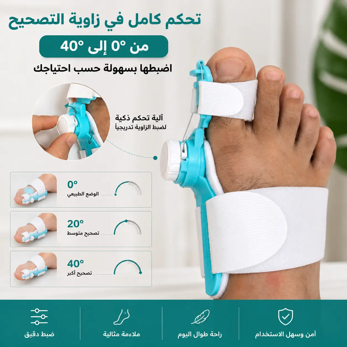 Bunion Corrector Adjustable Big Toe Support - مصحح انحراف إبهام القدم قابل للتعديل