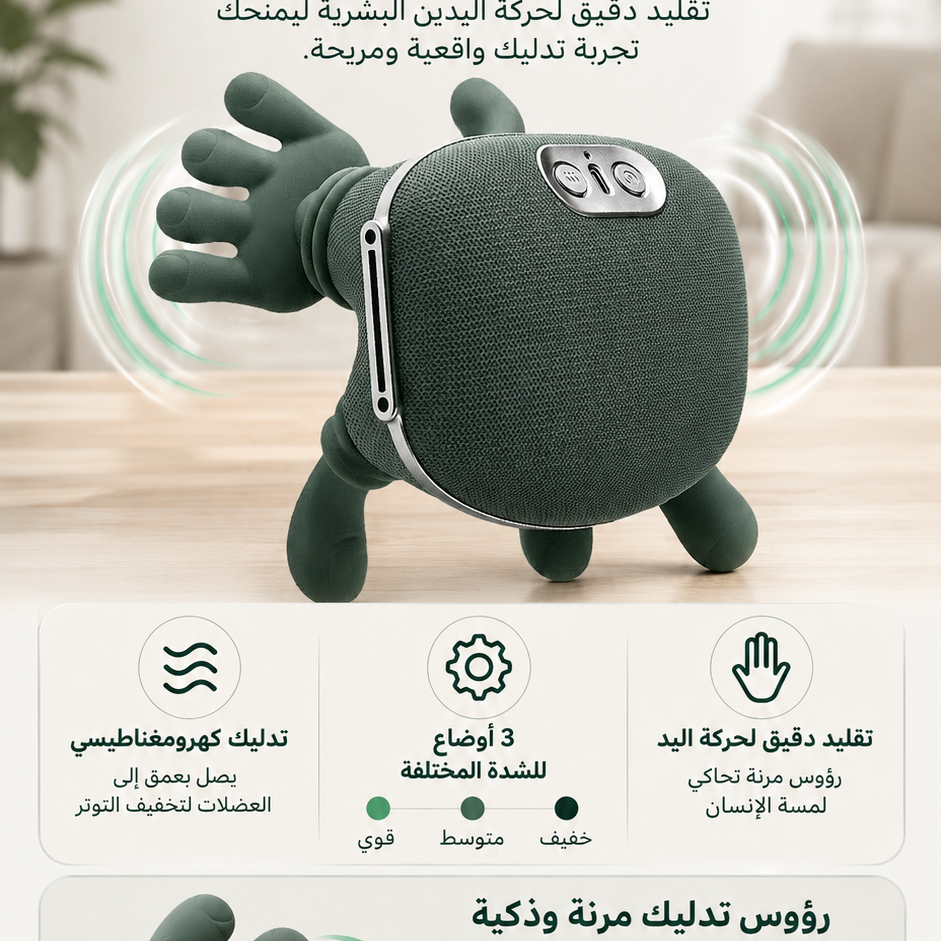 Electric Cervical Hand Finger Massager جهاز مساج الأصابع