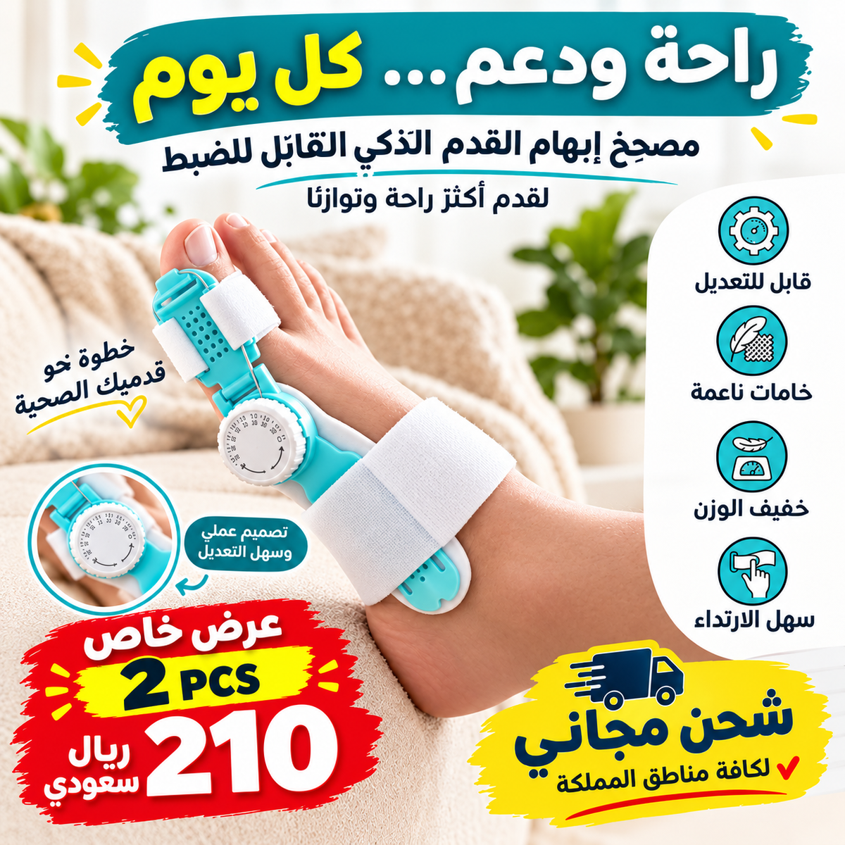 Bunion Corrector Adjustable Big Toe Support - مصحح انحراف إبهام القدم قابل للتعديل
