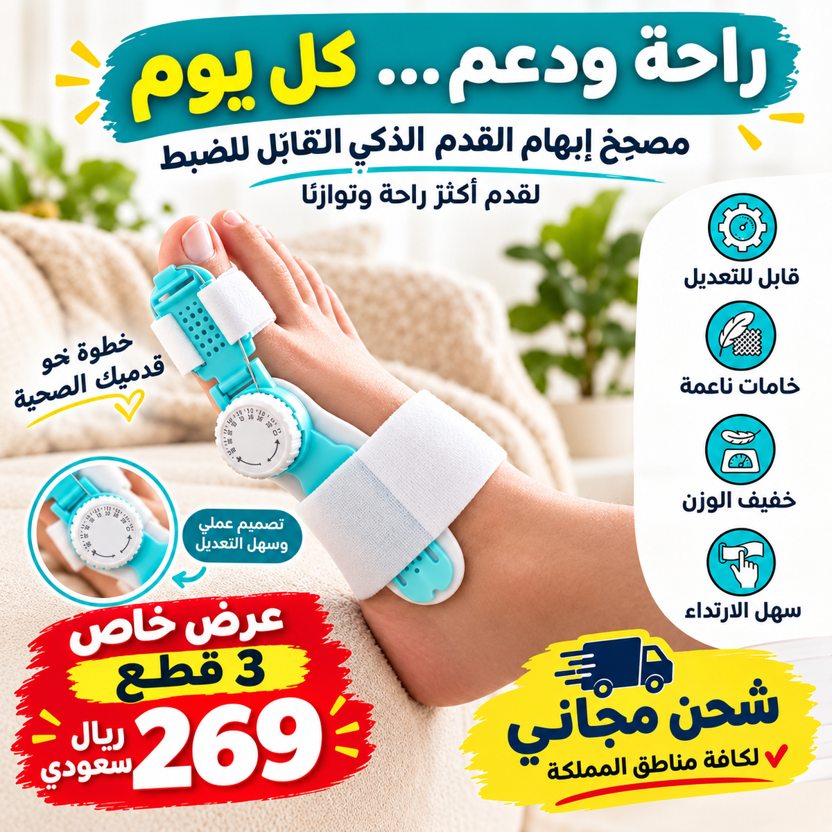 Bunion Corrector Adjustable Big Toe Support - مصحح انحراف إبهام القدم قابل للتعديل