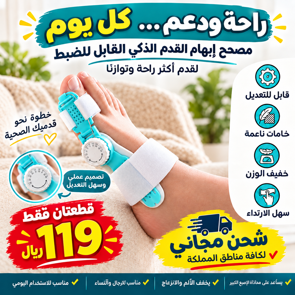 Bunion Corrector Adjustable Big Toe Support - مصحح انحراف إبهام القدم قابل للتعديل