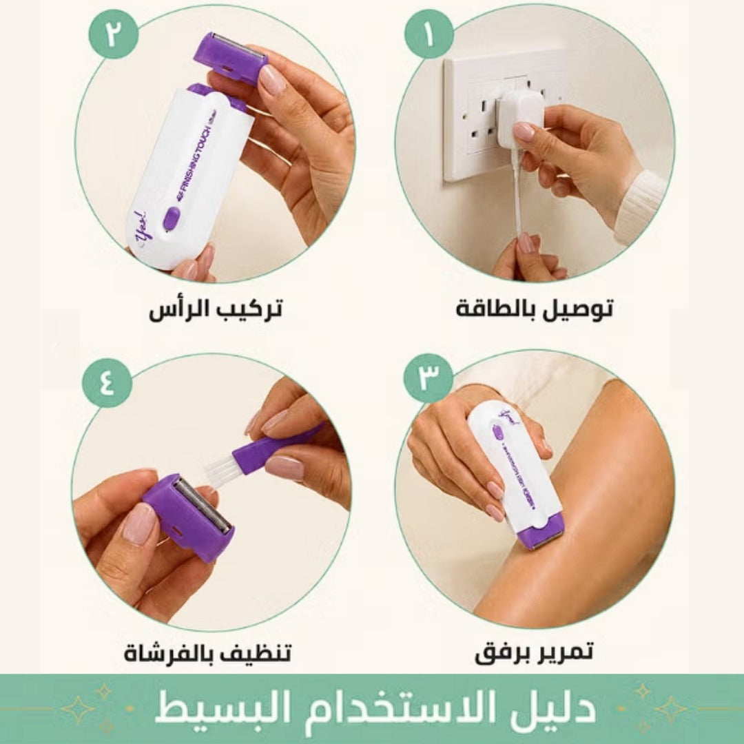 Rechargeable Hair Remover – Easy, gentle hair removal for face & body with 2 extra heads جهاز إزالة الشعر القابل لإعادة الشحن – إزالة سهلة ولطيفة للوجه والجسم مع رأسين إضافيين.