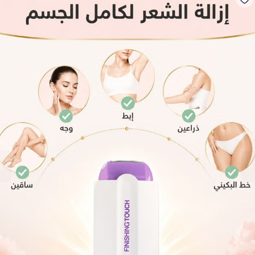 Rechargeable Hair Remover – Easy, gentle hair removal for face & body with 2 extra heads جهاز إزالة الشعر القابل لإعادة الشحن – إزالة سهلة ولطيفة للوجه والجسم مع رأسين إضافيين.