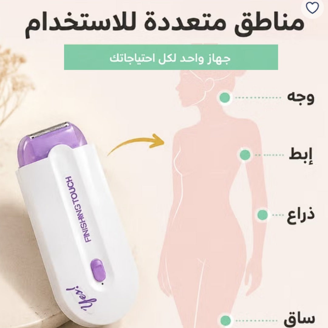 Rechargeable Hair Remover – Easy, gentle hair removal for face & body with 2 extra heads جهاز إزالة الشعر القابل لإعادة الشحن – إزالة سهلة ولطيفة للوجه والجسم مع رأسين إضافيين.