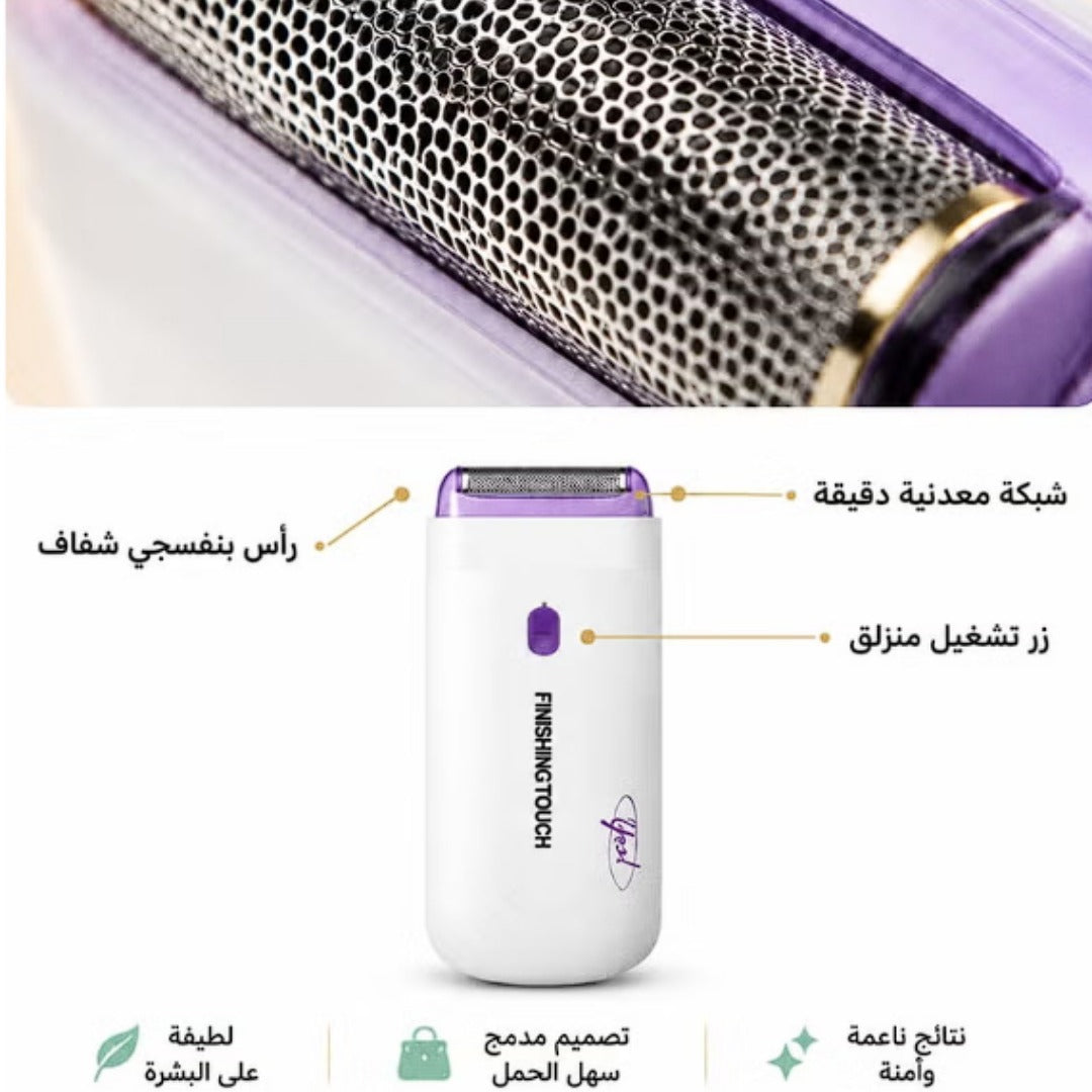 Rechargeable Hair Remover – Easy, gentle hair removal for face & body with 2 extra heads جهاز إزالة الشعر القابل لإعادة الشحن – إزالة سهلة ولطيفة للوجه والجسم مع رأسين إضافيين.