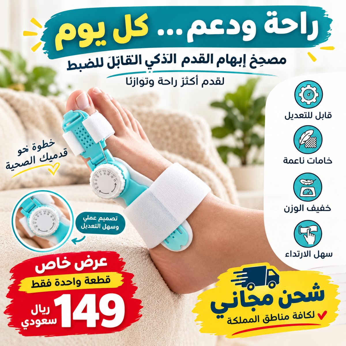 Bunion Corrector Adjustable Big Toe Support - مصحح انحراف إبهام القدم قابل للتعديل
